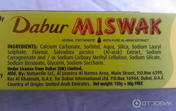 Натуральная зубная паста Dabur Miswak фото