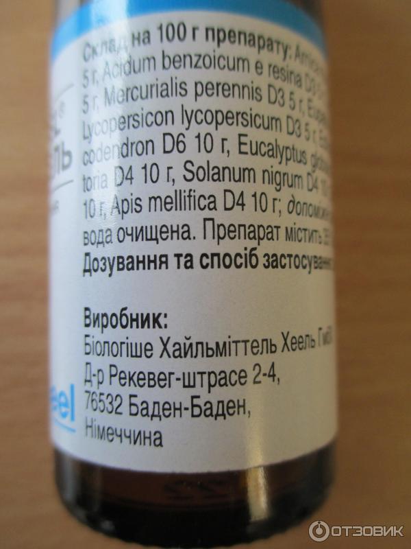 Арника Гомеопатия Инструкция По Применению Цена