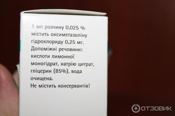 Спрей назальный Називин для детей от 1 года до 6 лет фото