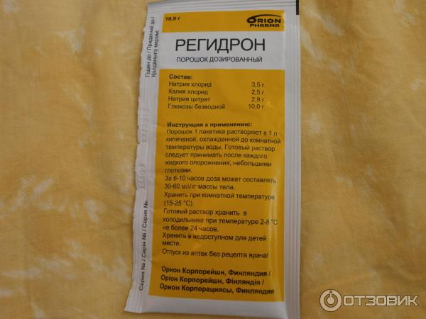 Что давать от рвоты ребенку 2 года. Средство от рвоты и поноса для детей 2 года. Препарат от диареи и рвоты для детей. От тошноты и поноса лекарство для детей. Средство при рвоте и поносе у детей.