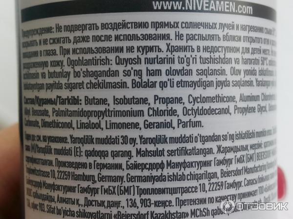 Дезодорант-антиперспирант мужской Nivea Men Невидимый для черного и белого