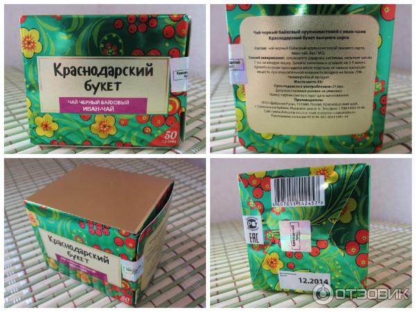 Краснодарский Букет Чай Купить