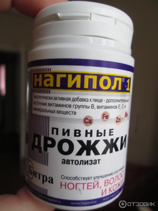 Нагипол 1 Купить В Аптеке В Дивногорске
