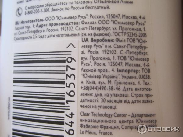 Шампунь против перхоти Clear vita ABE для тонких ослабленных волос и кожи головы, склонной к шелушению фото