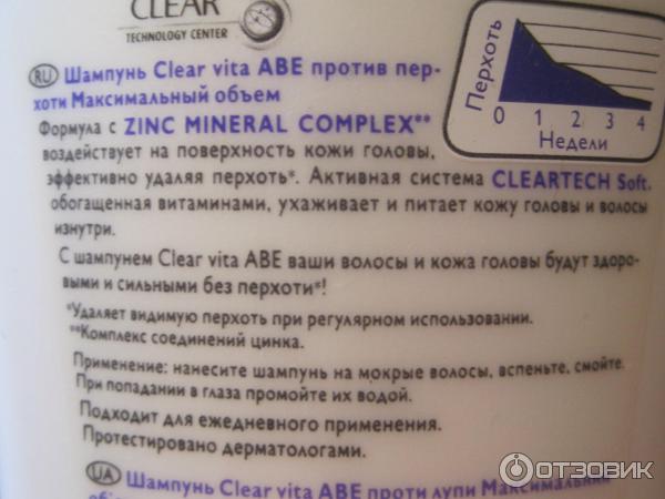 Шампунь против перхоти Clear vita ABE для тонких ослабленных волос и кожи головы, склонной к шелушению фото