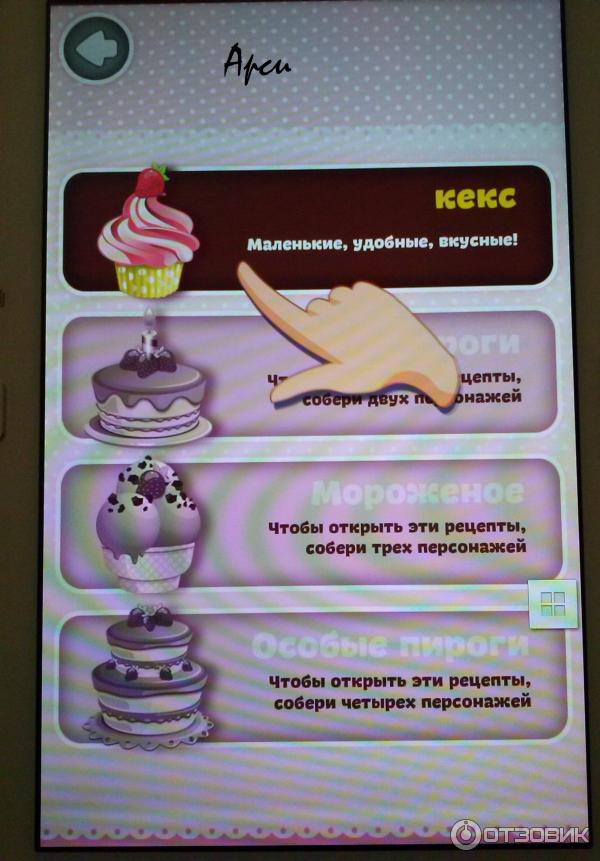 Отзыв о Шарлотта Земляничка Berry Rush - игра для Android | Такая же ...