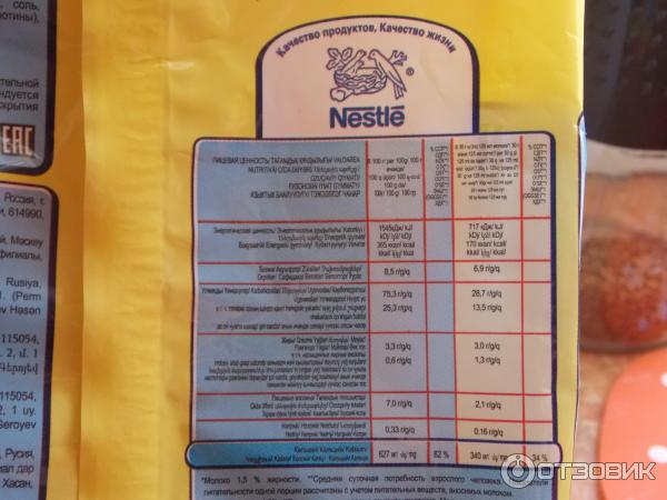 Медовые шарики Nestle Хрутка фото