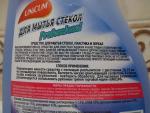 Средство для мытья стекол, пластика и зеркал Unicum фото