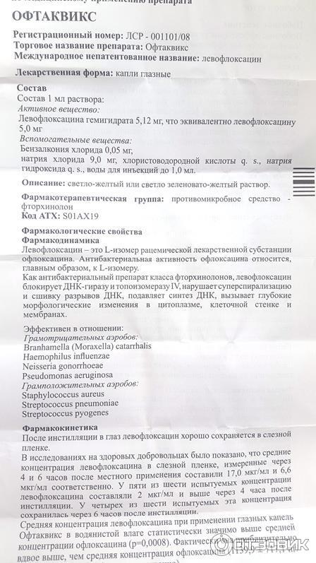Артерол инструкция по применению взрослым от чего. Артерол инструкция по применению взрослым от чего