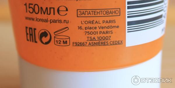 Отшелушивающий скраб для лица L'Oreal Совершенное сияние фото