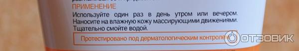 Отшелушивающий скраб для лица L'Oreal Совершенное сияние фото