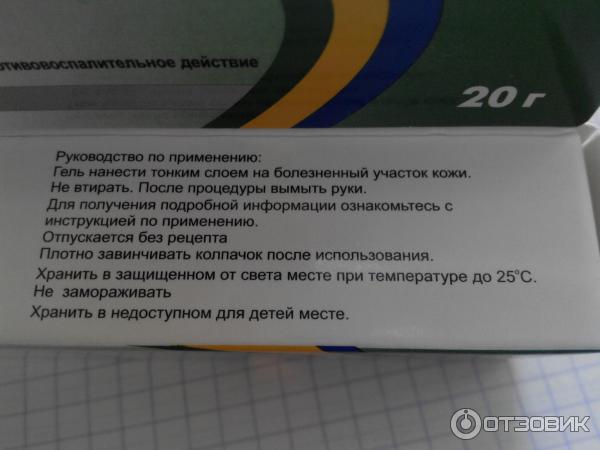 Найз уколы инструкция по применению. Найз уколы. Найз гель инструкция по применению. Найз по рецепту или нет. Найз гель как правильно наносить.