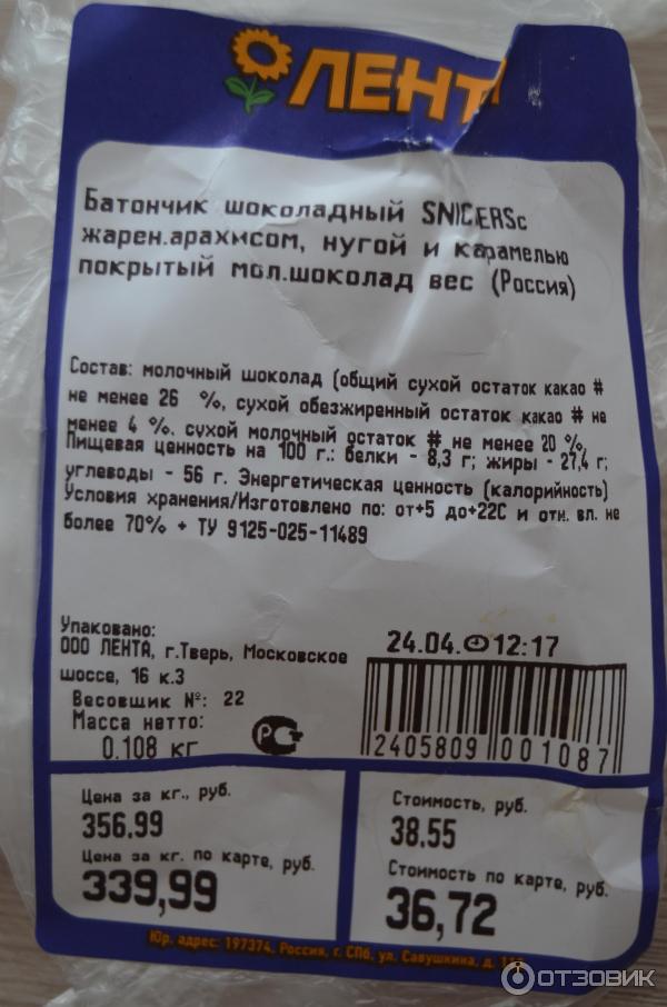 Конфета сникерс вес 1 конфеты. Сникерс Минис вес 1 конфеты. Сникерс 100 грамм. Snickers Minis вес 1 конфеты. Сникерс мини ккал.