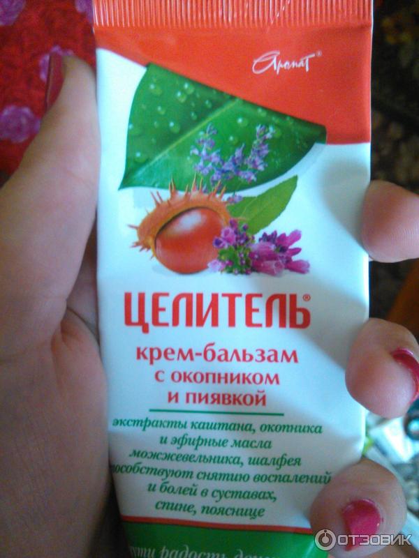 Целитель Аромат Крем Бальзам Купить Минск