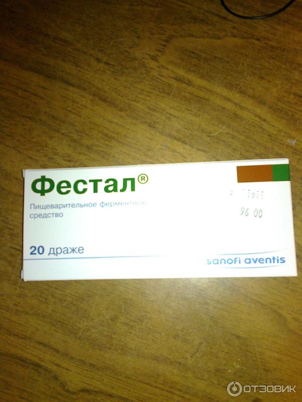 Чем заменить фестал аналог дешевле Отзыв о Драже Aventis "Фестал" отличные ферменты