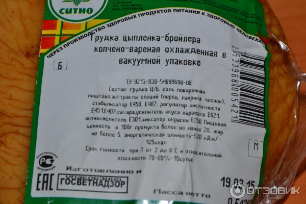 Калорийность копченых. Куриная грудка копченая калорийность на 100 грамм. БЖУ копченой куриной грудки. Грудка куриная копченая калорийность на 100. Калорийность копченой грудки.