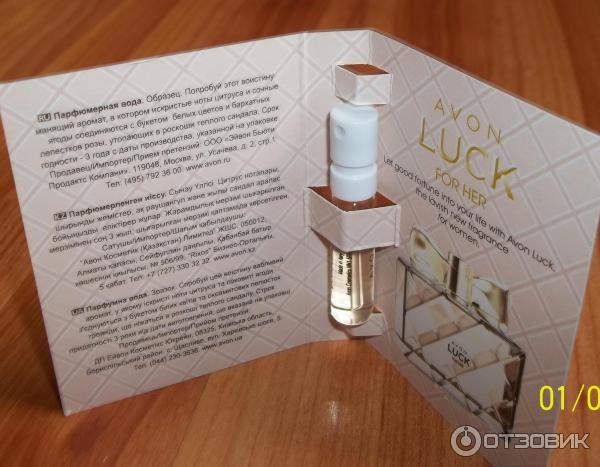 Парфюмерная вода Avon Luck для нее фото