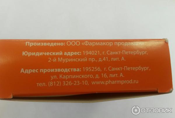 Фармакор продакшн СПБ. Фармакор продакшн Ленинский 140. Фармакор продакшн вакансии СПБ.