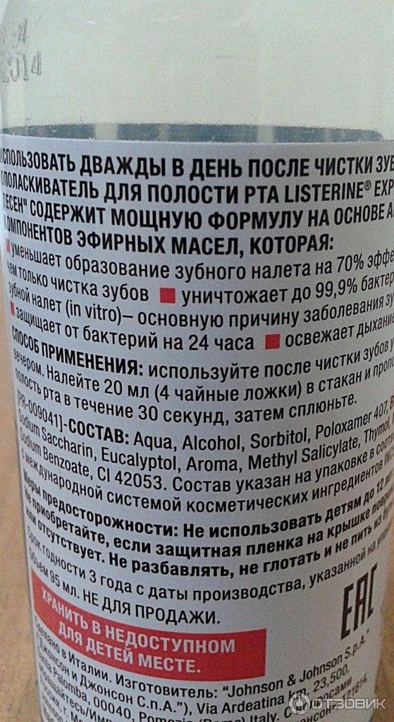 Ополаскиватель для полости рта Listerine Защита десен фото