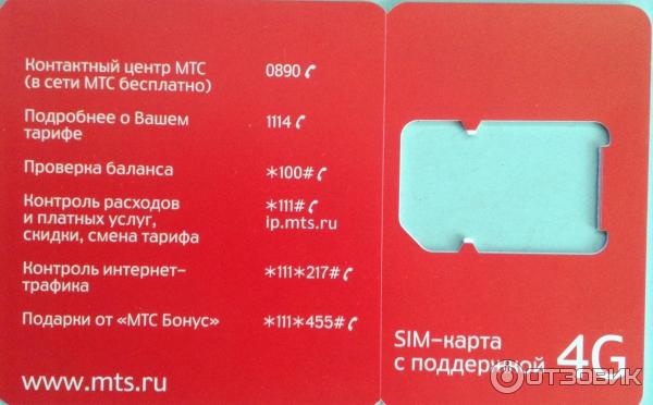Отзыв о 4G USB модем МТС Коннект Huawei 827F | Не плохо