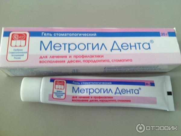 Холисал или метрогил. Метрогил Дента холисал. Метрогил-Дента гель для десен. Метрогил Дента аппликации. Крем метрогил Дента.