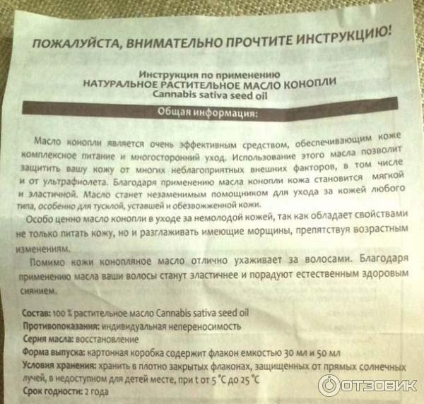 Масло ним инструкция по применению. Масло конопли показания. Канабис инструкция по применению. Смесь масла 1/35 инструкция по применению.