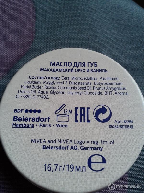 Масло для губ Nivea Макадамский орех и ваниль фото