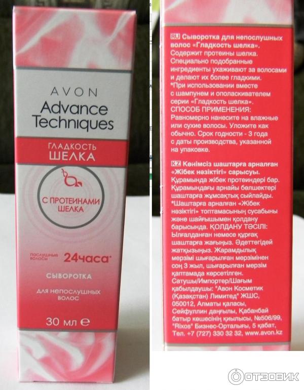 Сыворотка для волос Avon Advance Techniques Гладкий шелк фото