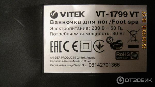 Массажная ванночка для ног Vitek VT-1799 VT фото