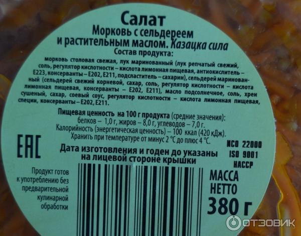 Калорийность салата с моркови и масла. Калорийность салата с моркови и масла. Салат из капусты калории. Калорийность салата с моркови и масла. Калорийность салата с моркови и масла.