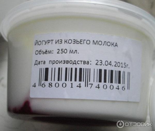 Йогурт из козьего молока Сибирские продукты фото