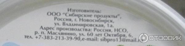 Йогурт из козьего молока Сибирские продукты фото