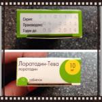 Препарат TEVA "Лоратадин-Тева" фото