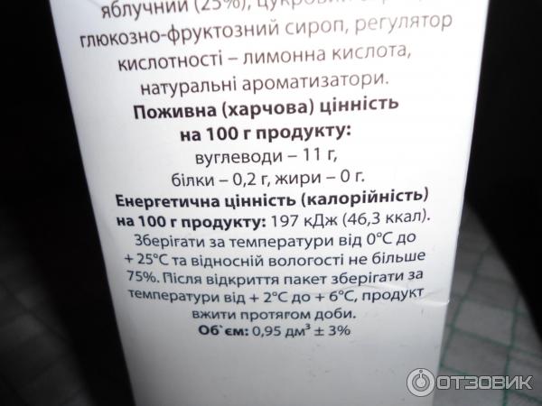 Виноградно-яблочный нектар осветленный пастеризованный Украинская звезда фото