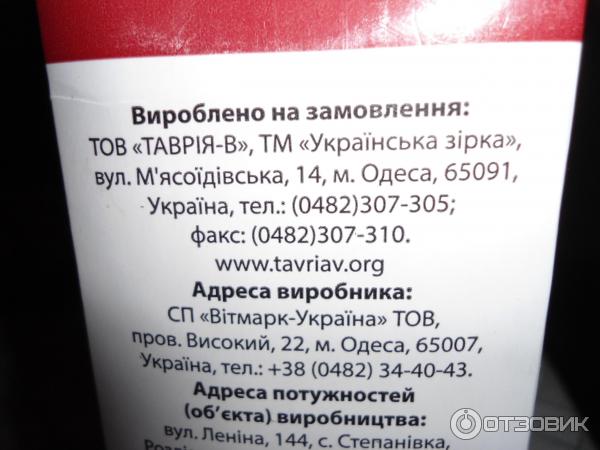 Виноградно-яблочный нектар осветленный пастеризованный Украинская звезда фото