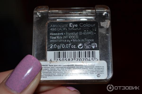 Тени для век Catrice Absolute Eye Colour Mono фото