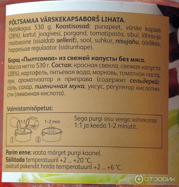 Борщ Пылтсамаа из свежей капусты без мяса фото