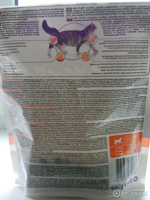 Сухой корм для кошек Purina ProPlan Derma Plus фото