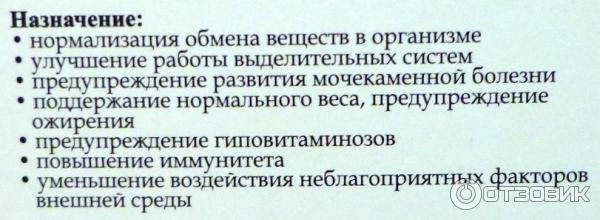 Витаминный комплекс Фармавит Neo для кастрированных котов и кошек