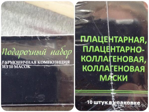 Плацентарна маска сделать дома уход за лицом ежедневно правильно вилента черный black box подарочный набор девушке