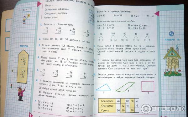 Математика первый класс страница 55 номер пять