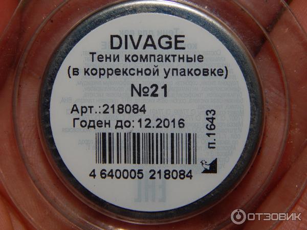 тени Divage в коррексе