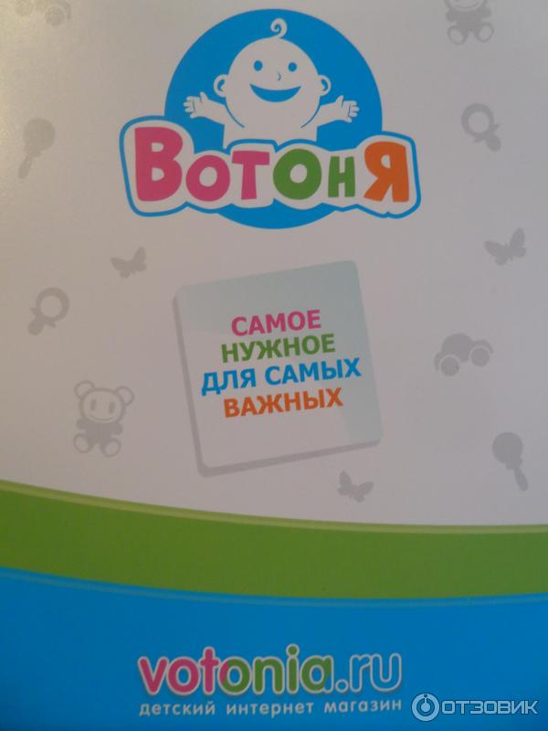 Вотоня детский спб каталог. ВОТОНЯ. ВОТОНЯ детский магазин. ВОТОНЯ лого. ВОТОНЯ детский магазин Санкт-Петербург.