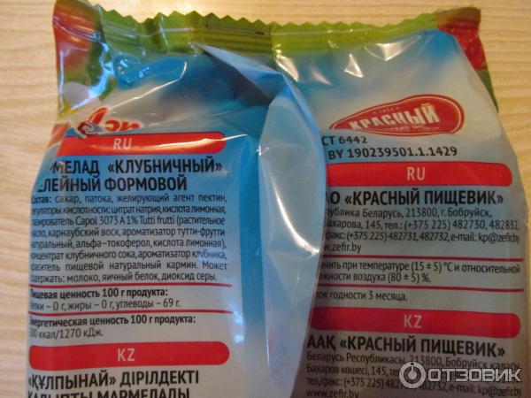 Мармелад Красный Пищевик Купить В Москве