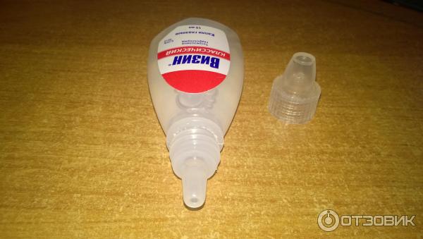 Открыть капли визин. Визин классический капли. Как открыть визин. Открыть капли визин. Открыть капли визин.