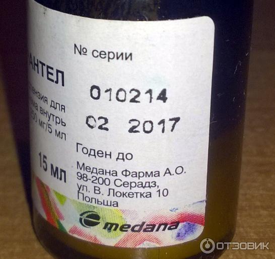 Противопаразитарное средство Medana Pharma Пирантел фото