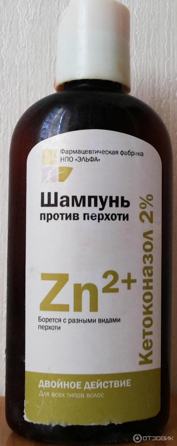 Шампунь С Кетоконазолом Купить