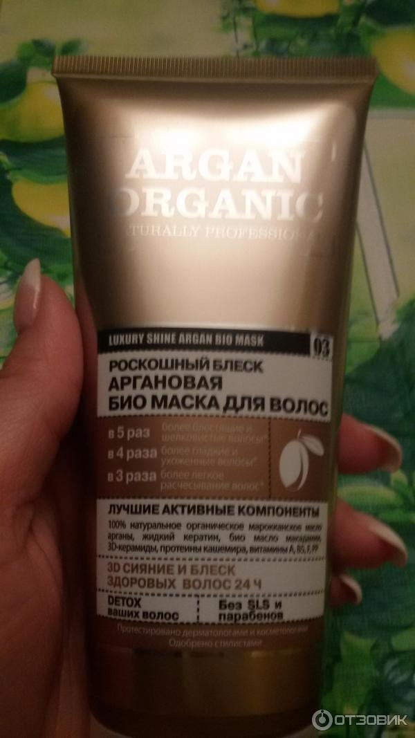 Аргановая био маска для волос Organic Shop Argan Organic фото