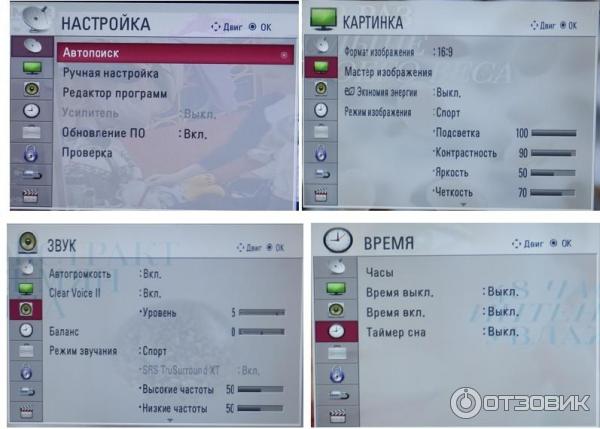 Настройка Картинки Телевизора Lg