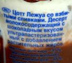 Десерт со взбитыми сливками Zott Liegeois Zott фото